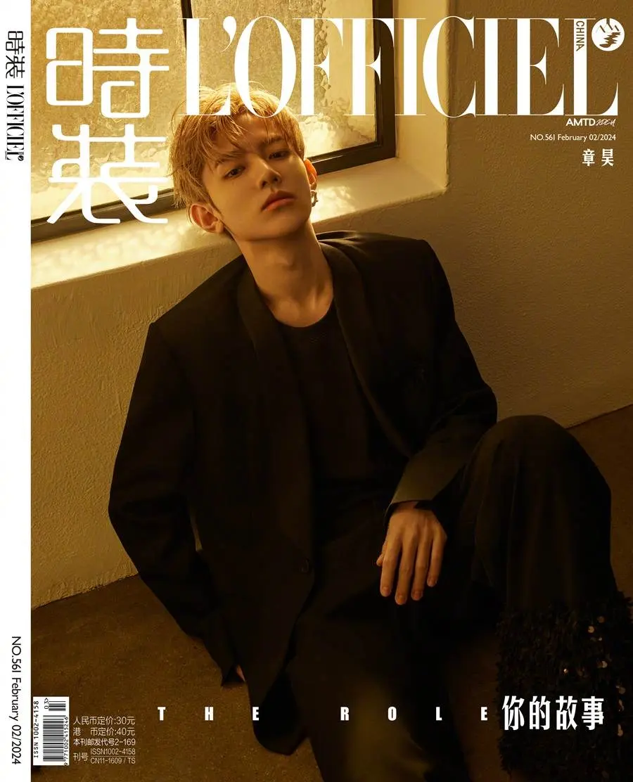 Zhang Hao @ L&rsquo;Officiel China February 2024