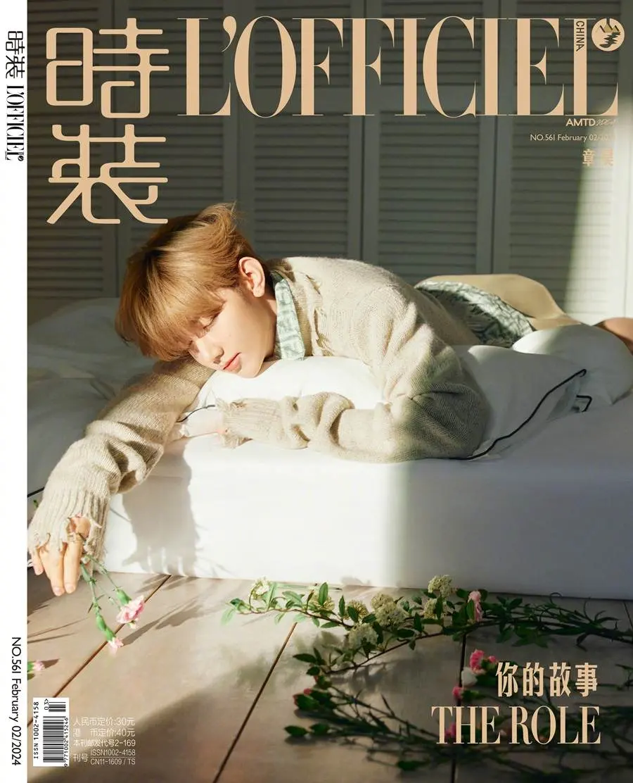 Zhang Hao @ L&rsquo;Officiel China February 2024