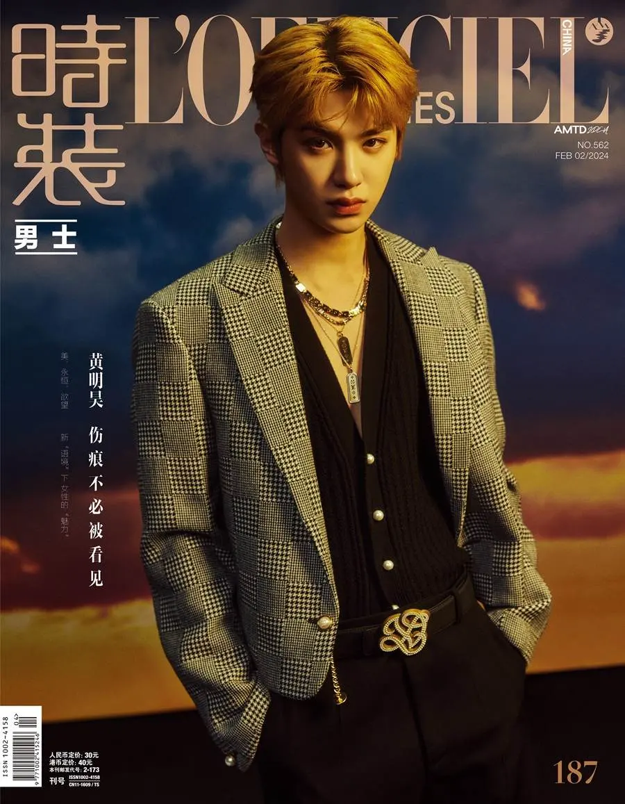 Huang Minghao @ L&rsquo;Officiel Hommes China February 2024