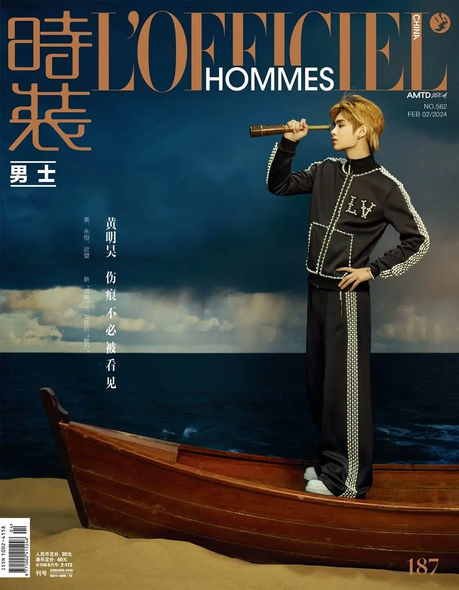 Huang Minghao @ L&rsquo;Officiel Hommes China February 2024
