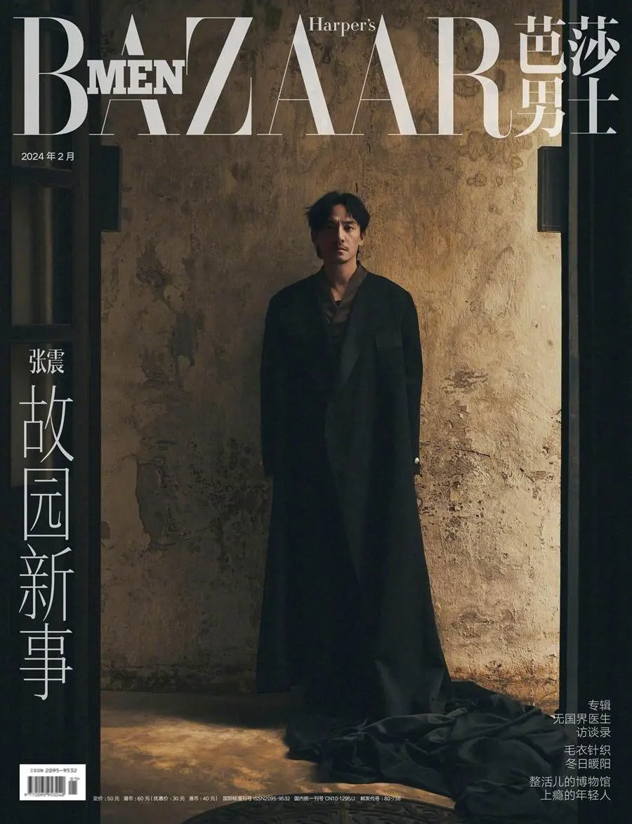 Zhang Zhen @ Harper's BAZAAR Men China February 2024