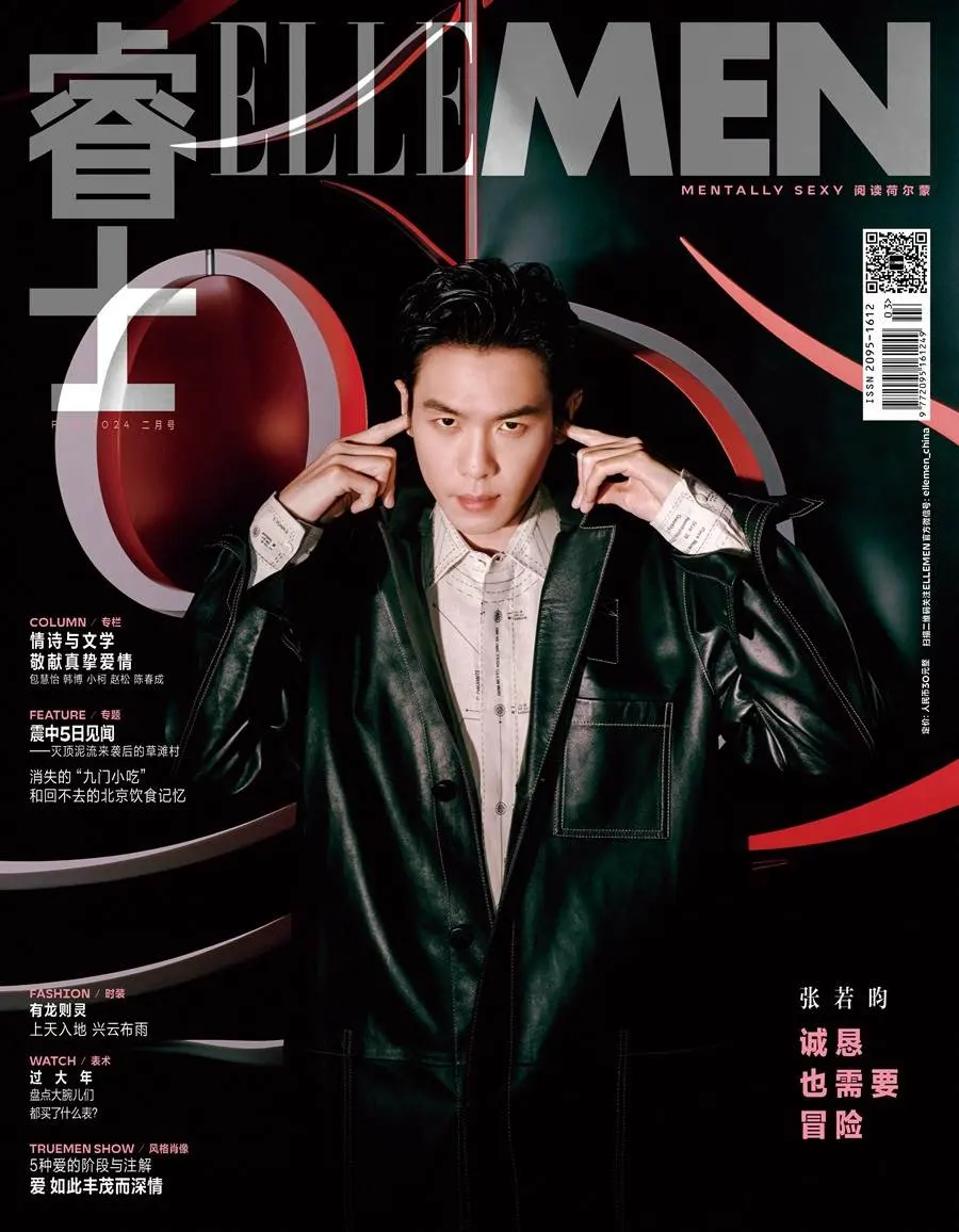 Zhang Ruoyun @ ELLEMEN China February 2024