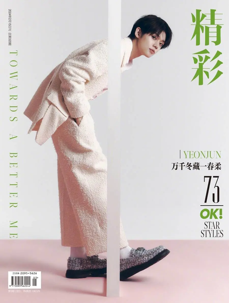 Yeonjun @ OK! China February 2024
