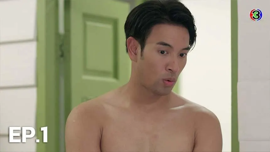 เหมือนโดน...แตก