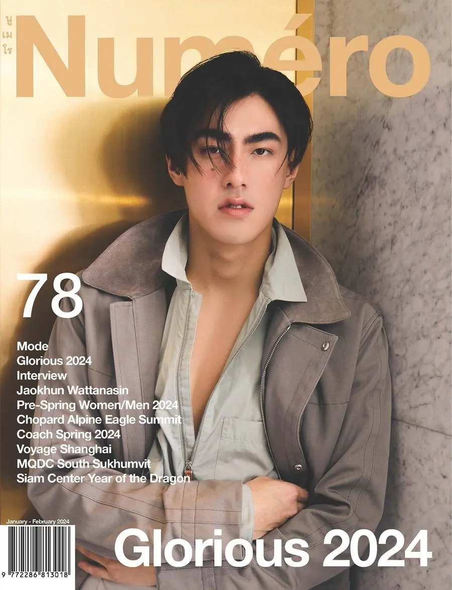 เจ้าขุน-จักรภัทร @ Num&eacute;ro Thailand Jan-Feb 2024