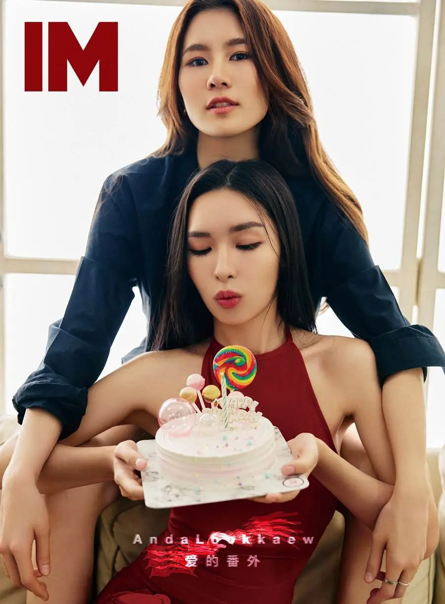 อันดา อนันตา & ลูกแก้ว กมลลักษณ์ @ IM China January 2024