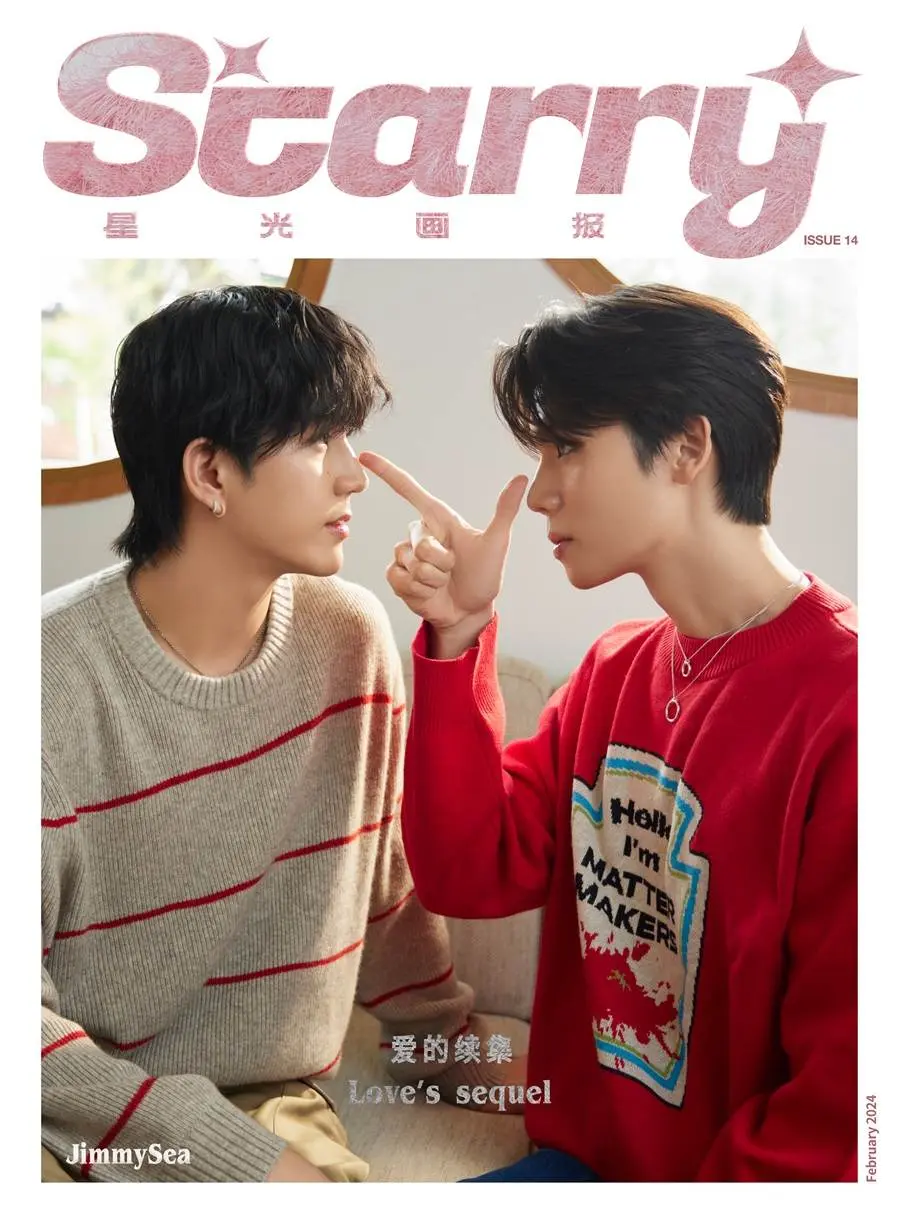 จิมมี่ จิตรพล & ซี ทวินันท์ @ Starry China February 2024