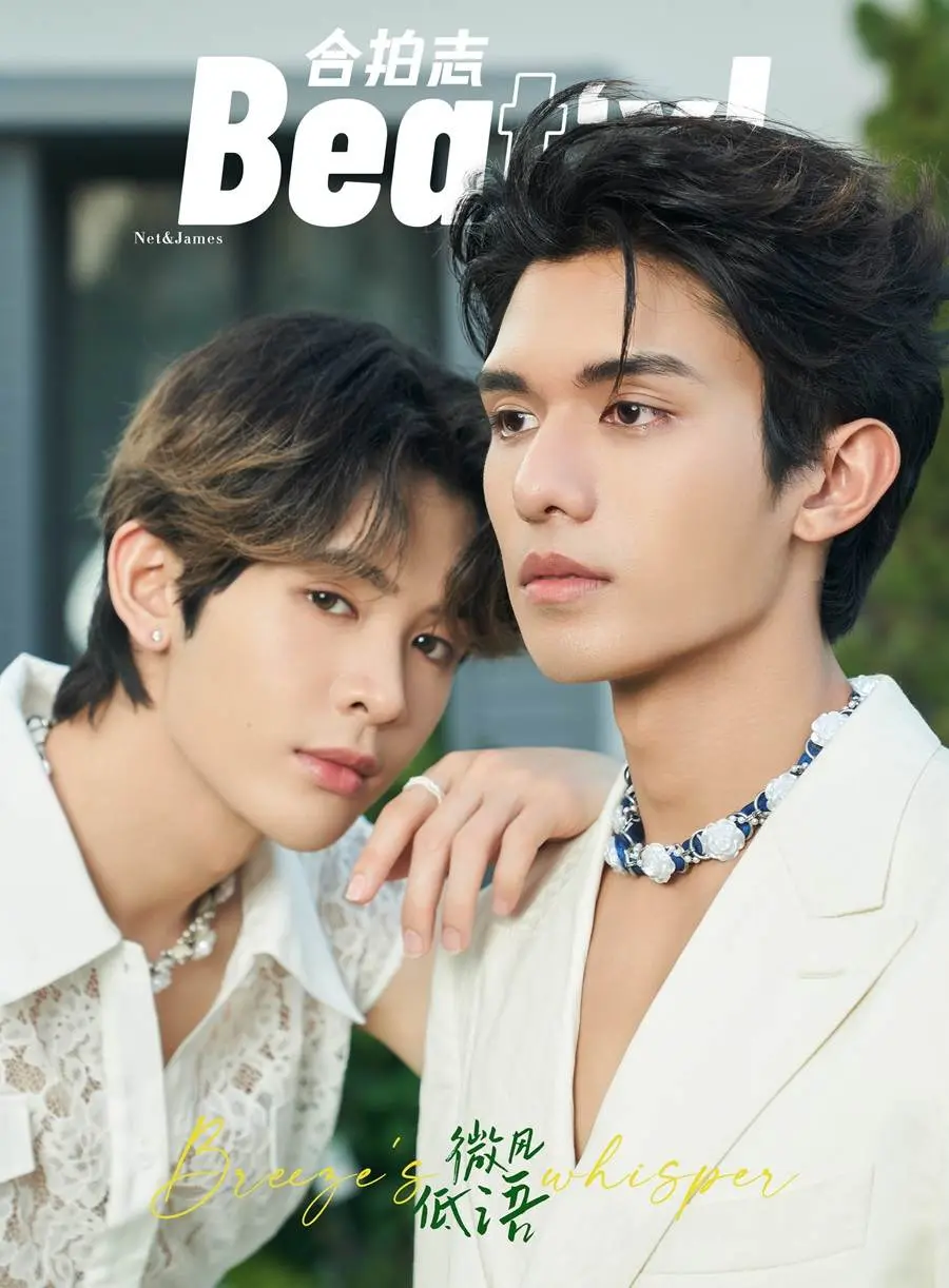 เน็ต-สิรภพ & เจมส์-ศุภมงคล @ Beat&lsquo;xl China February 2024