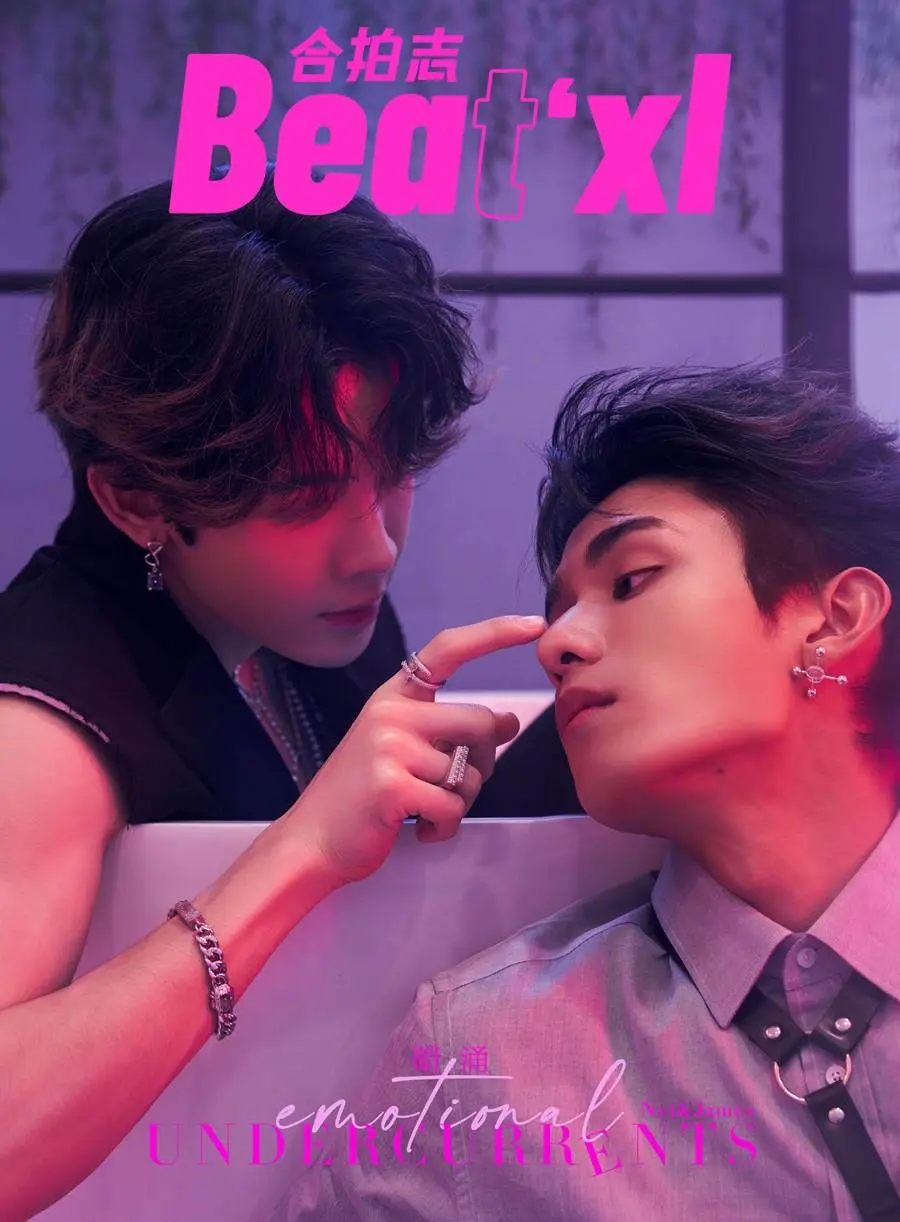 เน็ต-สิรภพ & เจมส์-ศุภมงคล @ Beat&lsquo;xl China February 2024