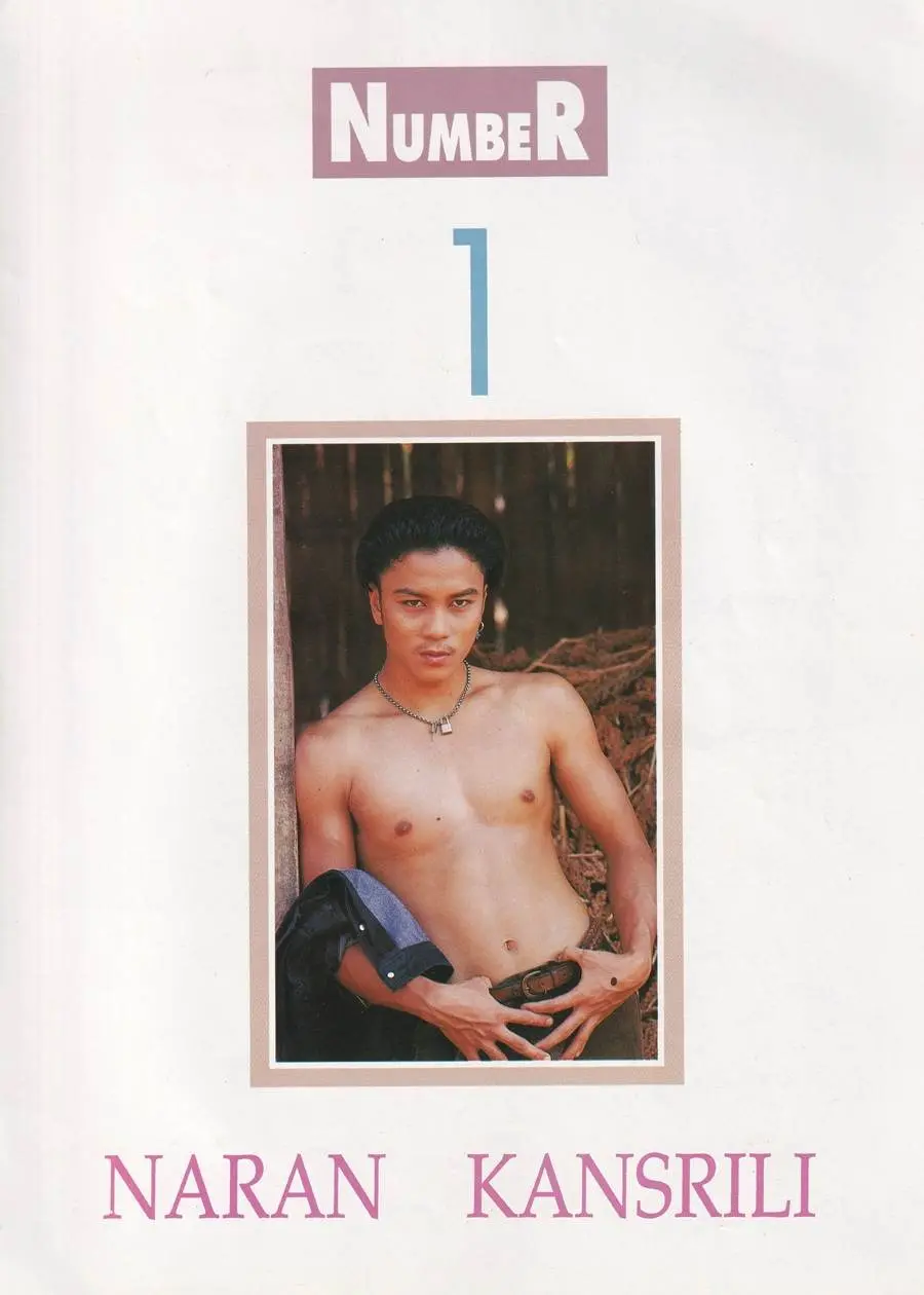 (วันวาน) HOT GUYS Magazine no.6 February 1995
