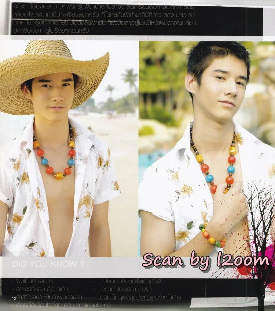 (วันวาน) MiSter Magazine Part :one