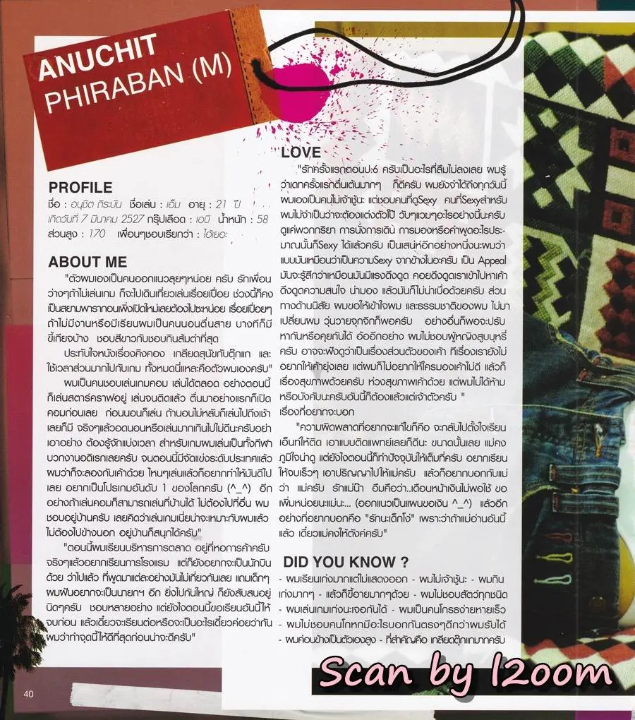 (วันวาน) MiSter Magazine Part :one
