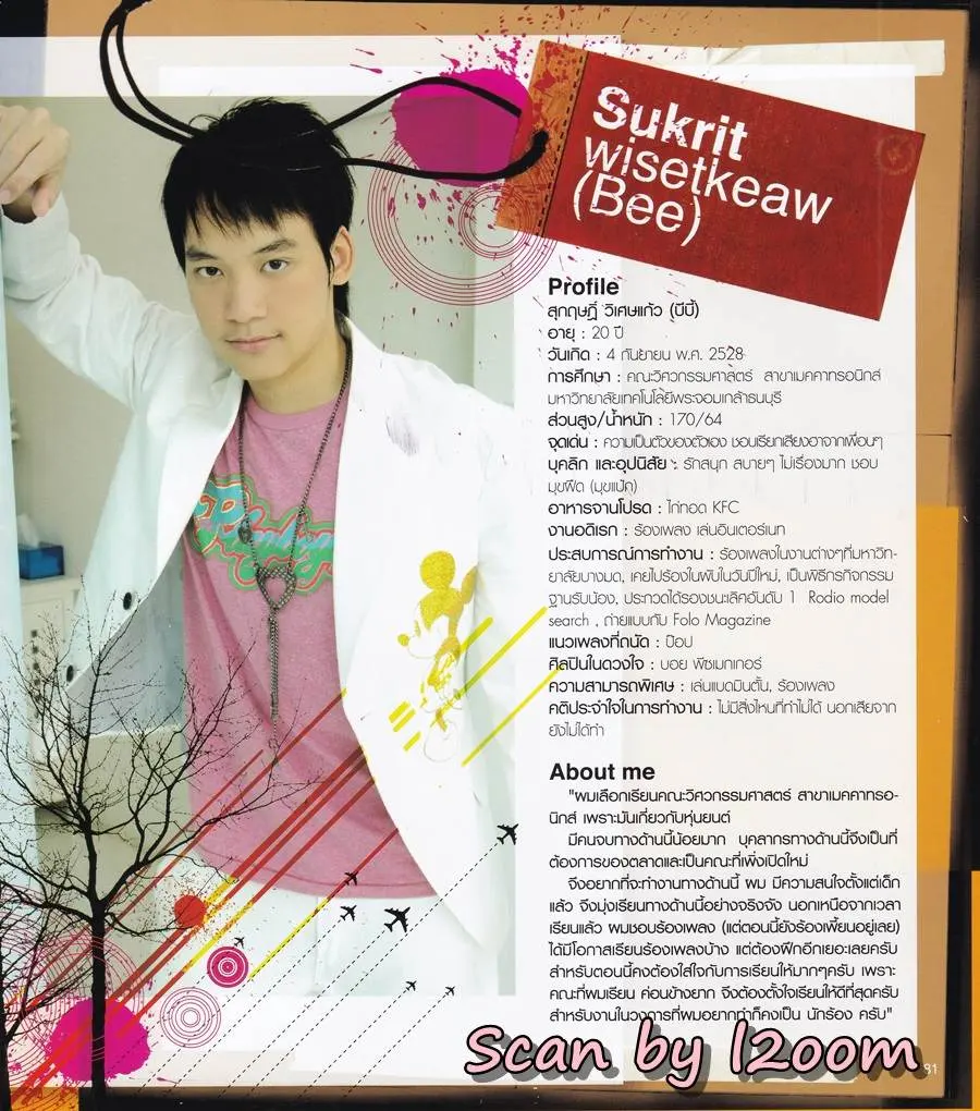 (วันวาน) MiSter Magazine Part :one