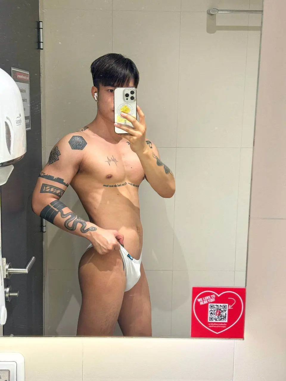 ขอจับหน่อยได้มั้ย