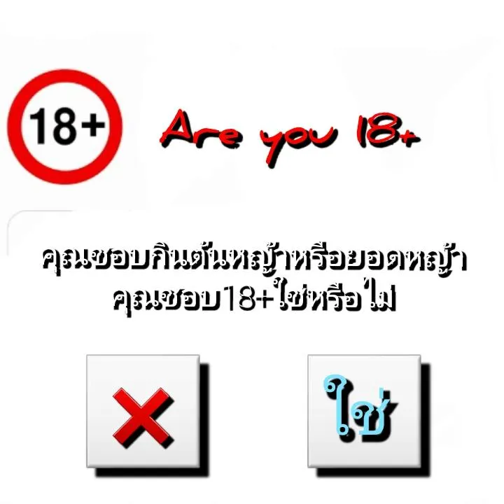 สวมเขา