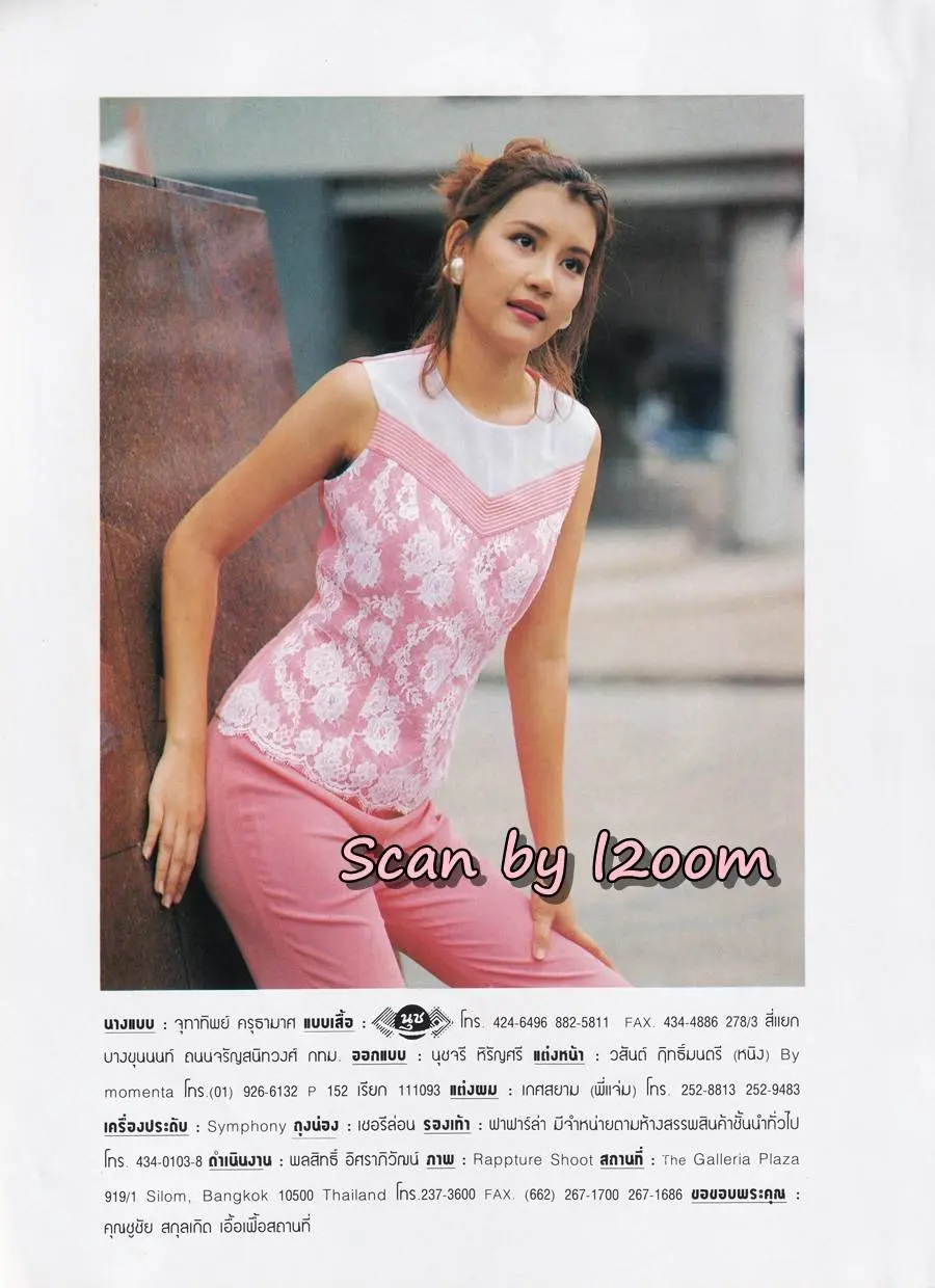 (วันวาน) ดาว มยุรี @ นิตยสาร หญิงไทย ปีที่ 23 ฉบับที่ 531 ปักษ์หลัง พฤศจิกายน 2540