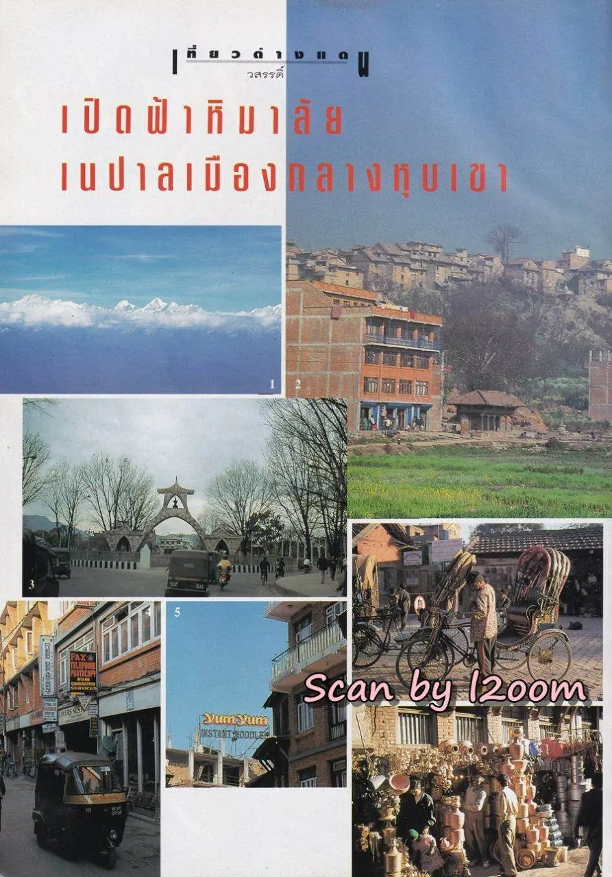 (วันวาน) หมวย-อังษณา @ นิตยสาร ขวัญเรือน ปีที่ 27 ฉบับที่ 565 ปักษ์แรก มิถุนายน 2538