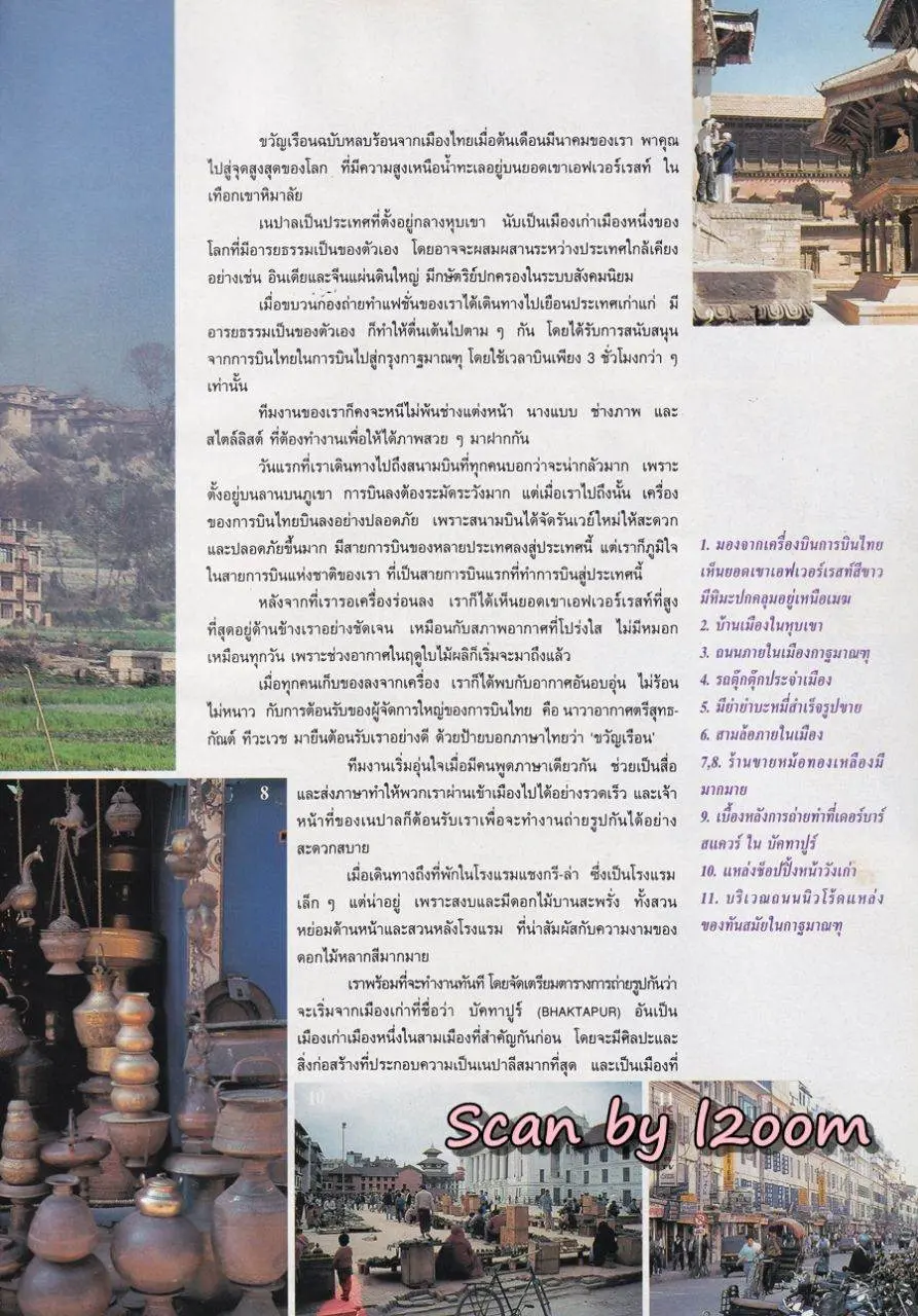 (วันวาน) หมวย-อังษณา @ นิตยสาร ขวัญเรือน ปีที่ 27 ฉบับที่ 565 ปักษ์แรก มิถุนายน 2538