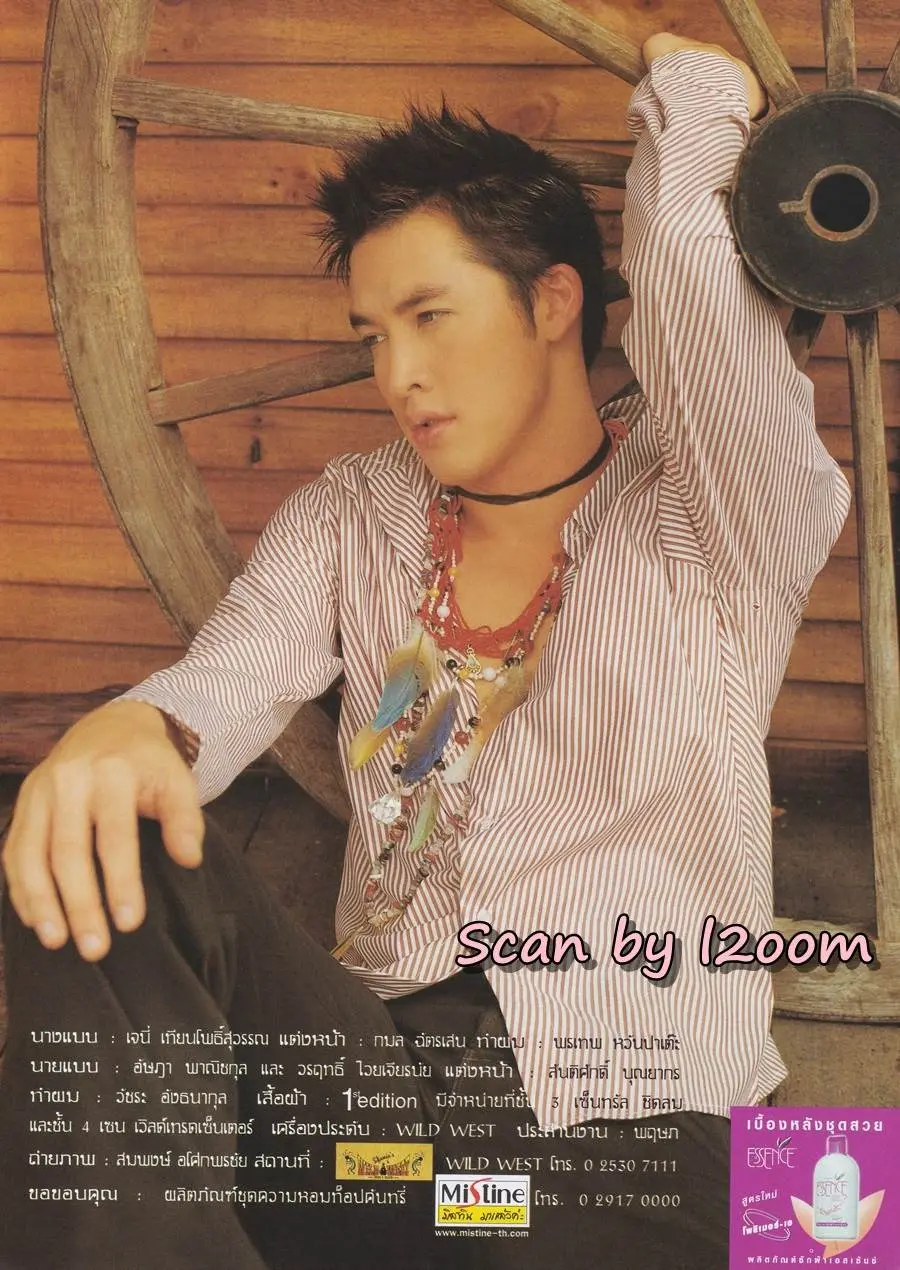 (วันวาน) นิตยสาร กุลสตรี ปีที่ 31 ฉบับที่ 738 ปักษ์แรก ตุลาคม 2544
