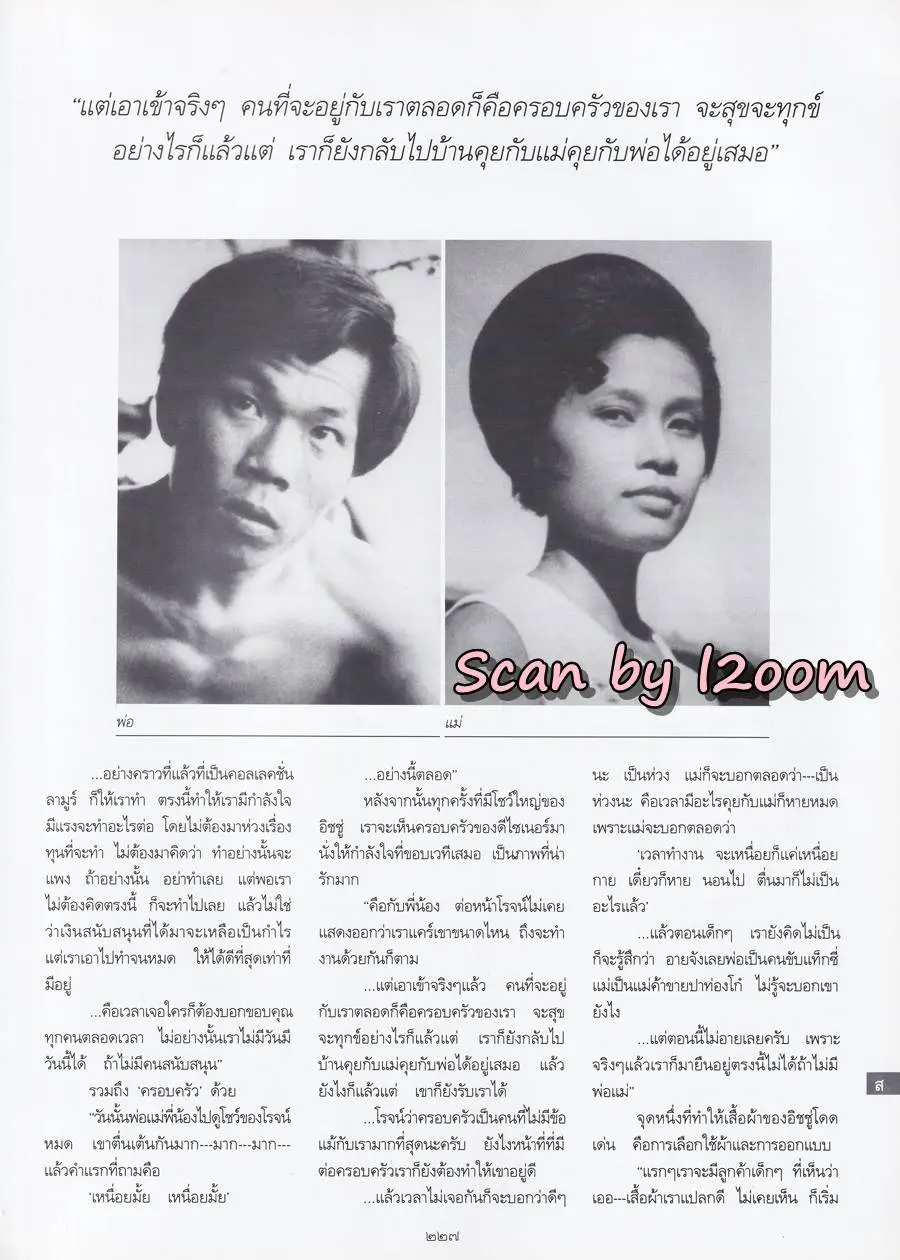 (วันวาน) นิตยสาร พลอยแกมเพชร ปีที่ ๑๕ ฉบับที่ ๓๕๕ พฤศจิกายน ๒๕๔๙