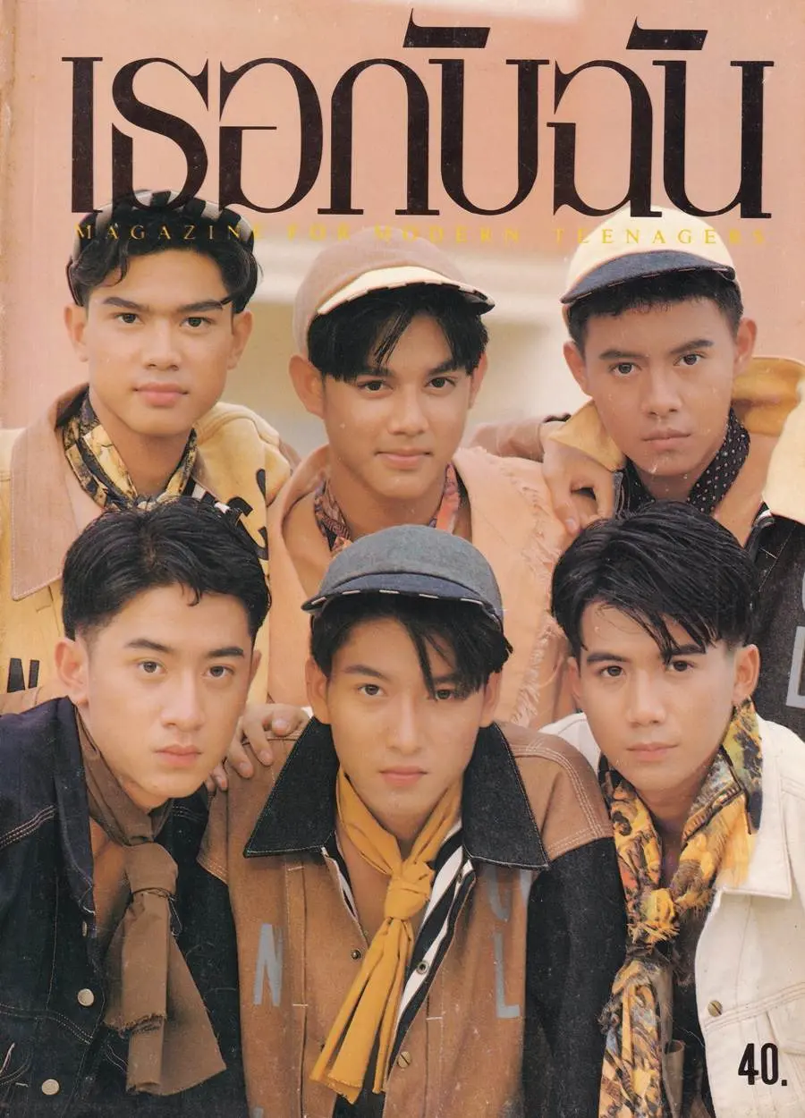 (วันวาน) นิตยสาร เธอกับฉัน ฉบับที่ 215 ตุลาคม 2535