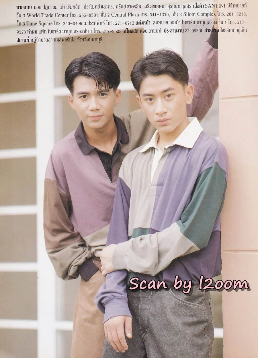 (วันวาน) นิตยสาร เธอกับฉัน ฉบับที่ 215 ตุลาคม 2535