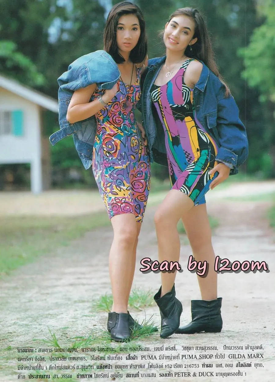 (วันวาน) นิตยสาร เธอกับฉัน ฉบับที่ 215 ตุลาคม 2535