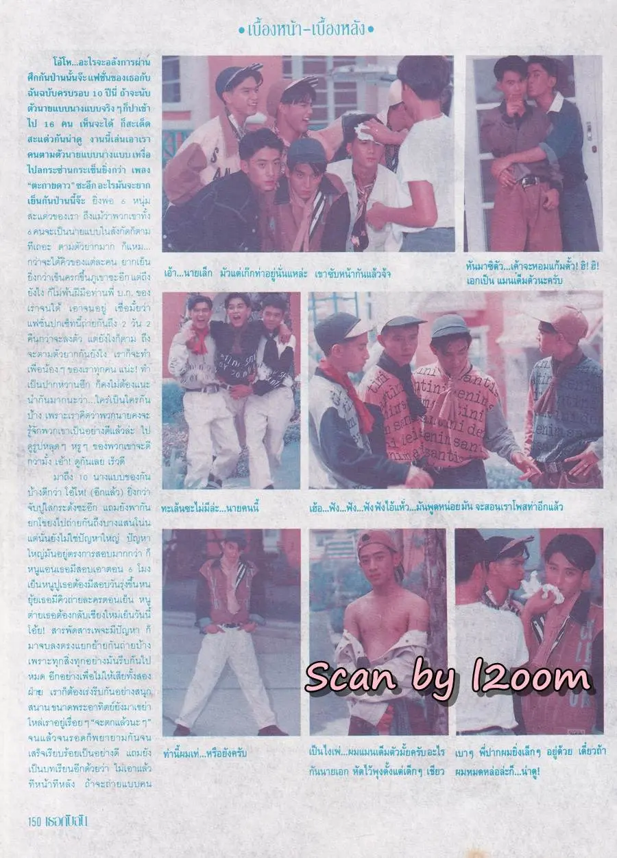 (วันวาน) นิตยสาร เธอกับฉัน ฉบับที่ 215 ตุลาคม 2535