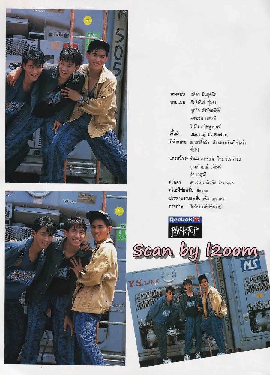 (วันวาน) Yo! Magazine ปีที่ 1 ฉบับที่ 3 มีนาคม 2535