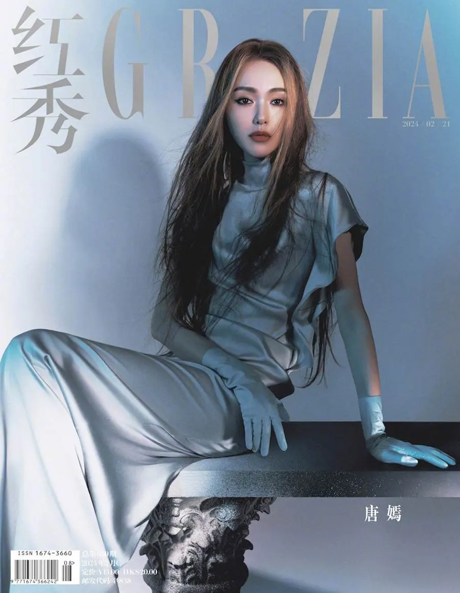 Tang Yan @ Grazia China February 2024
