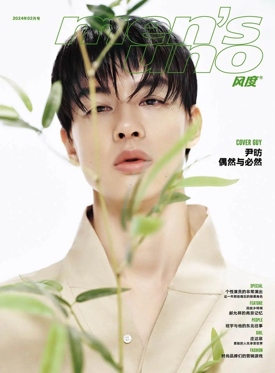 Yin Fang @ Men&rsquo;s Uno China February 2024
