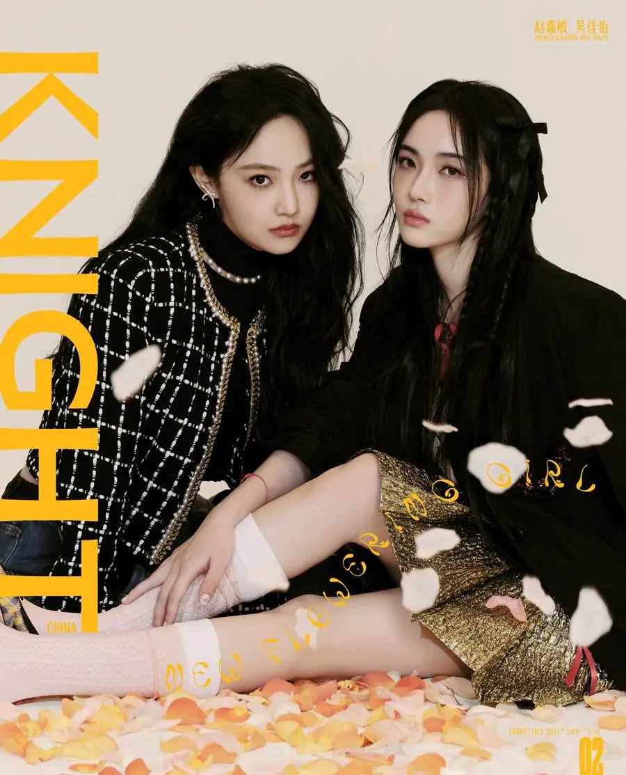 Wu Jiayi & Zhao Jiamin @ KNIGHT China February 2024
