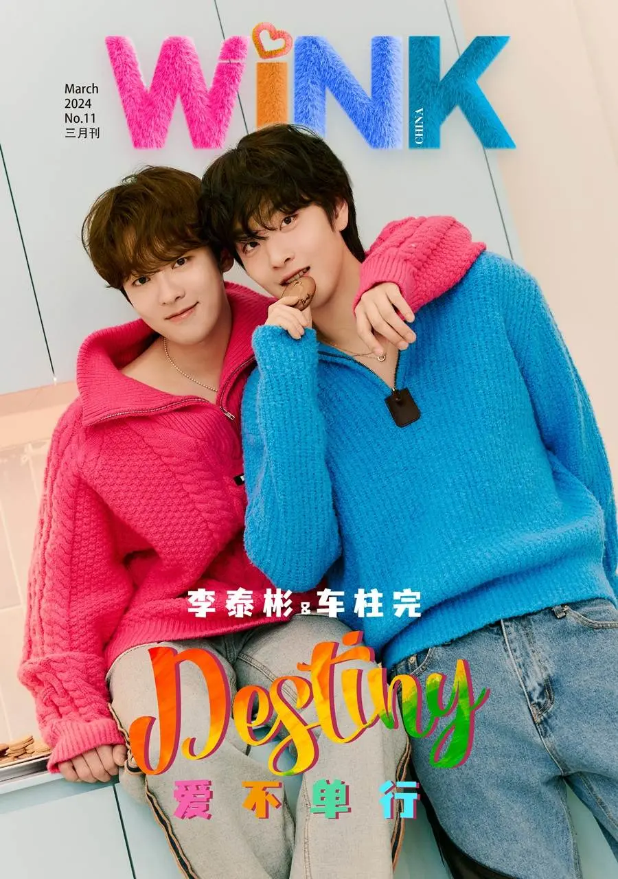 Lee Tae Vin & Cha Joo Wan @ WiNK China March 2024