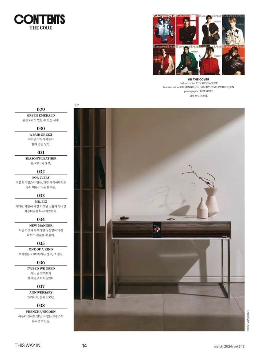 ENHYPEN @ Esquire Korea March 2024