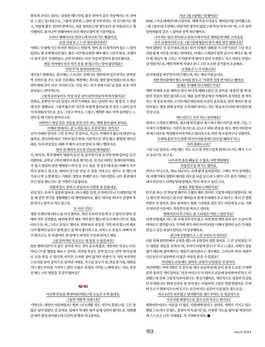 ENHYPEN @ Esquire Korea March 2024