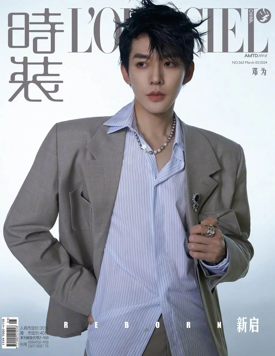Deng Wei @ L&rsquo;Officiel China March 2024