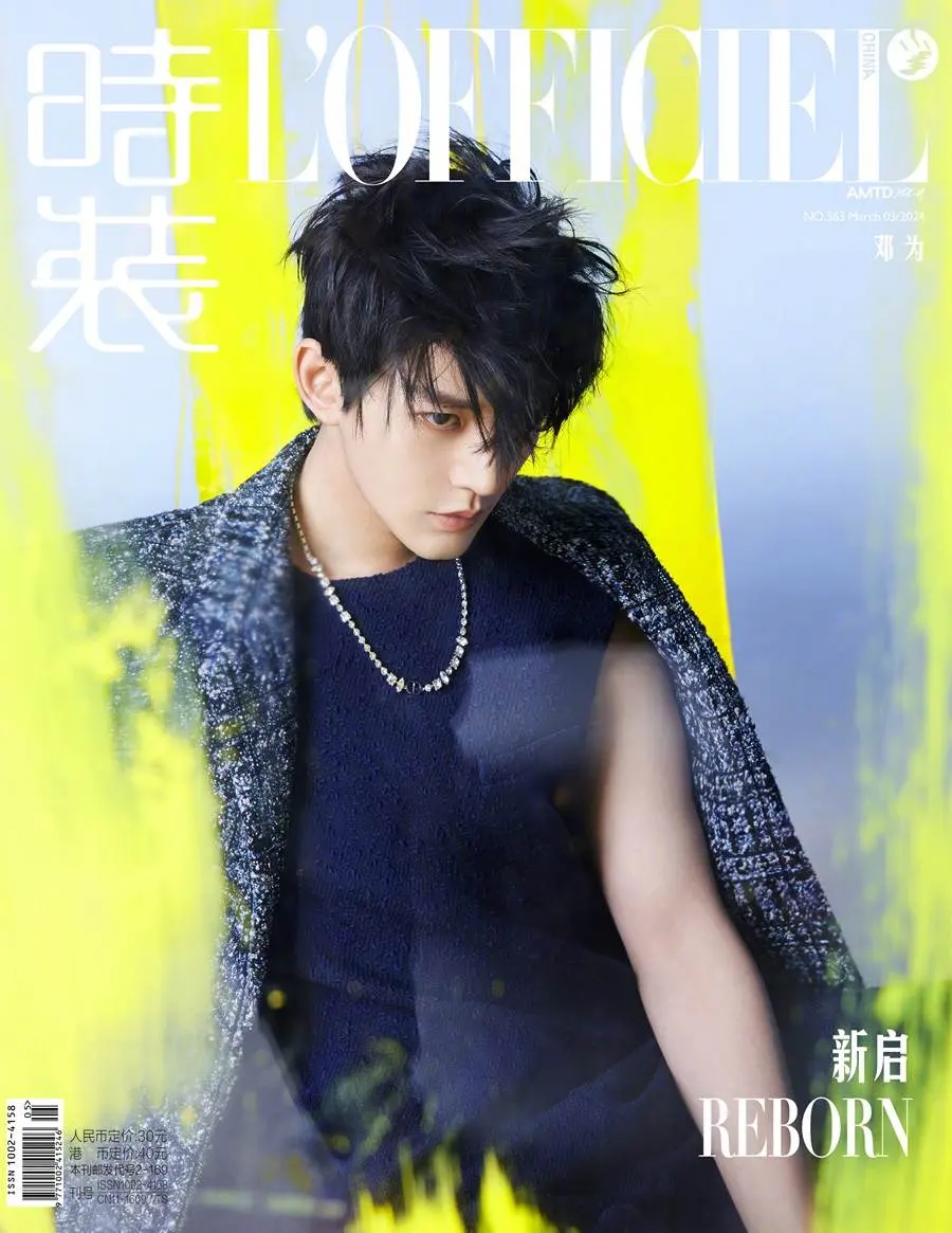 Deng Wei @ L&rsquo;Officiel China March 2024
