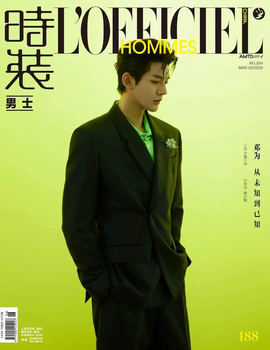 Deng Wei @ L&rsquo;Officiel Hommes China March 2024