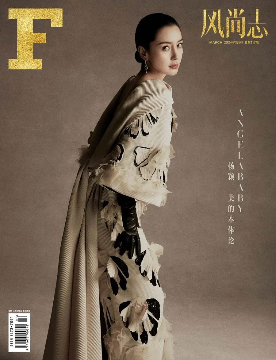 Angelababy @ F风尚志 China  March 2024