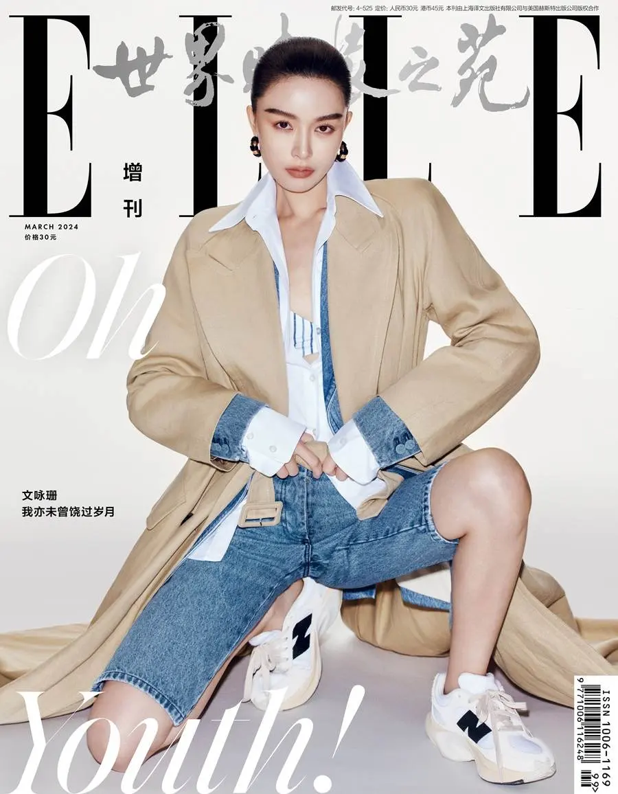 Janice Man @ ELLE China March 2024