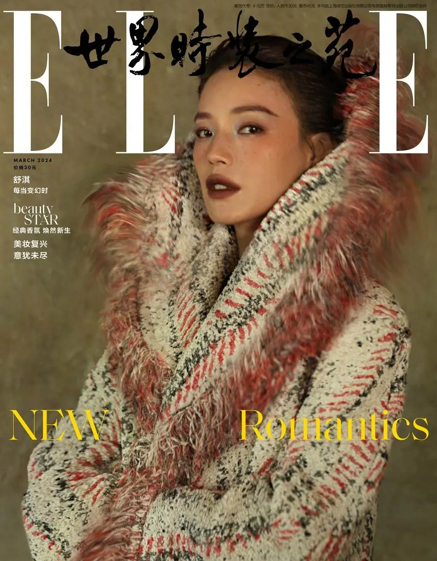 ShuQi @ ELLE China March 2024
