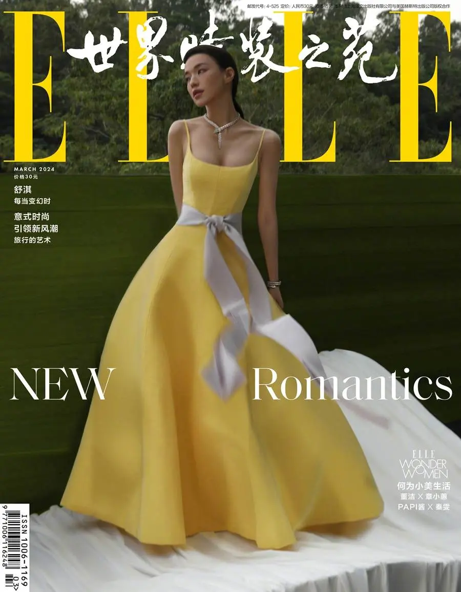 ShuQi @ ELLE China March 2024