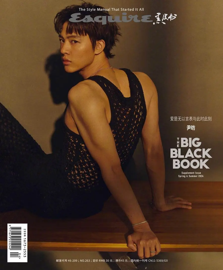 Yin Fang & Wu Mengke @ Esquire China (The Big Black Book) Spring-Summer 2024