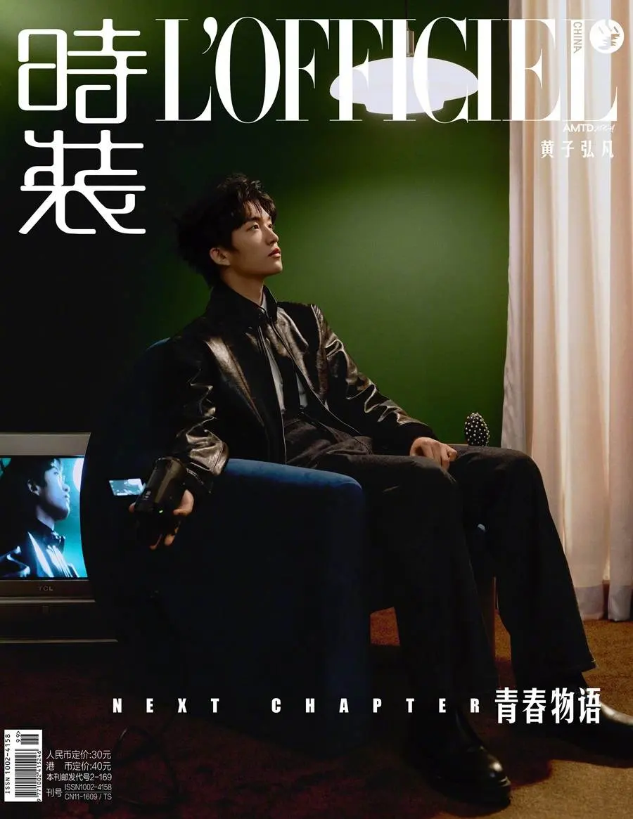 Huang ZiHongFan @ L&rsquo;Officiel China March 2024