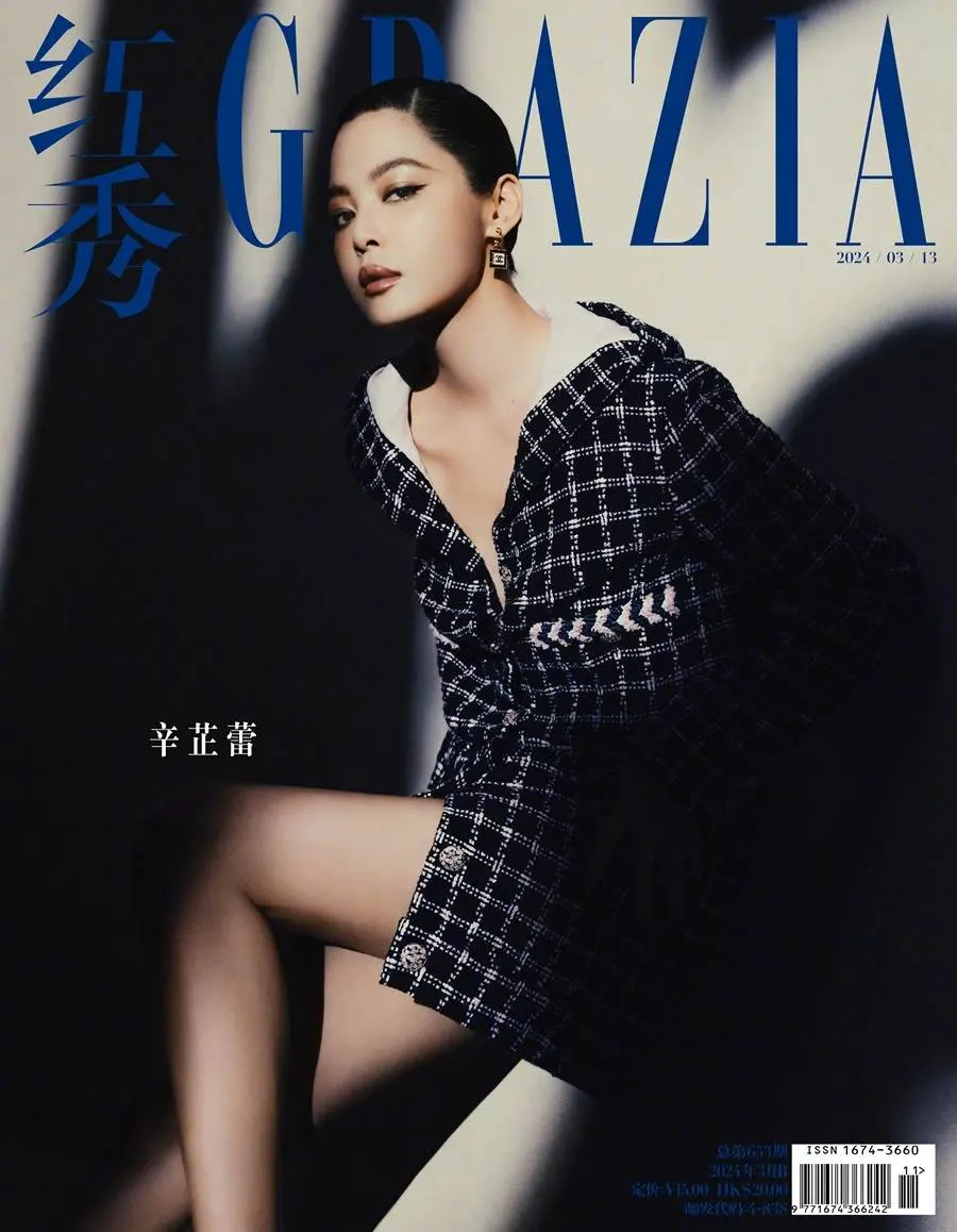 Xin Zhilei @ Grazia China March 2024