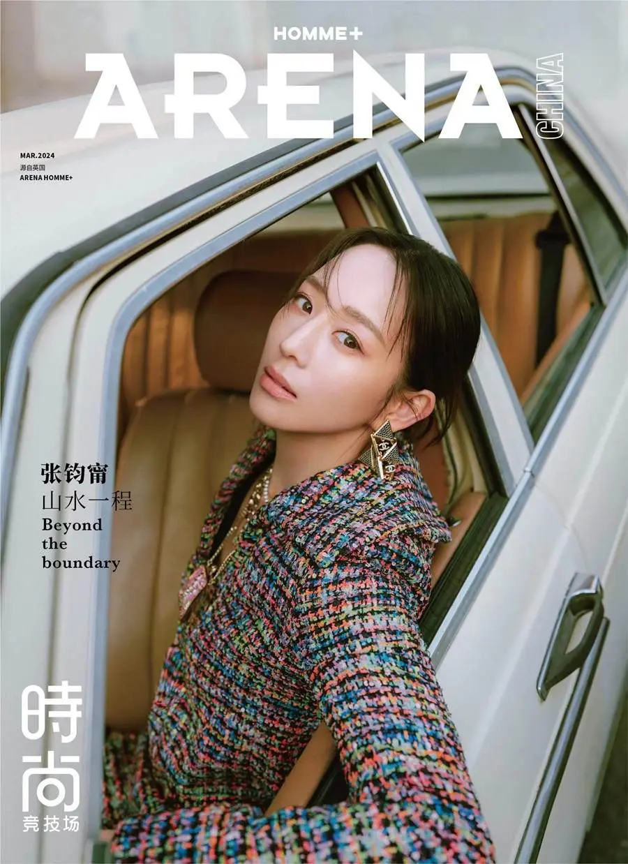 Janine Chang @ Arena HOMMES+ China March 2024