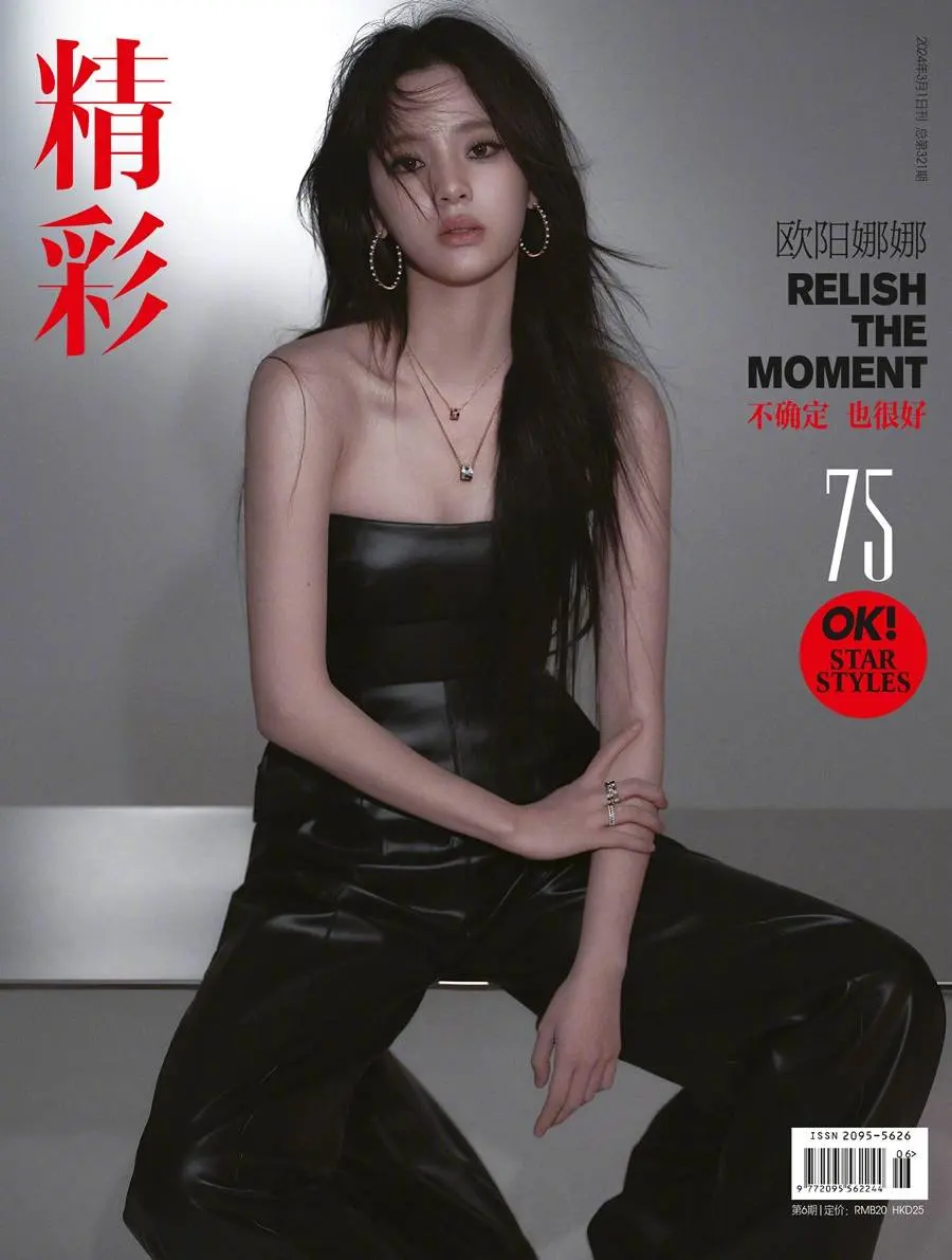 Ouyang Nana @ OK! China March 2024