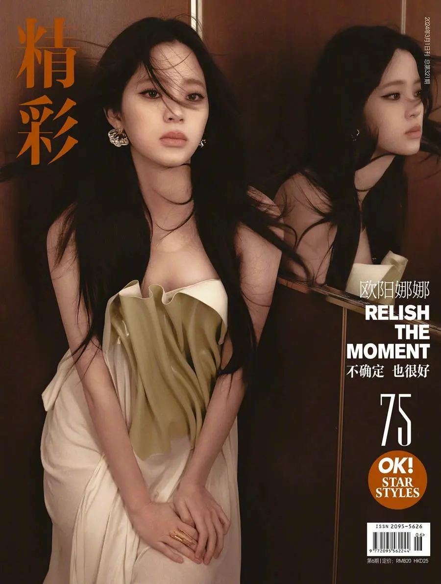 Ouyang Nana @ OK! China March 2024