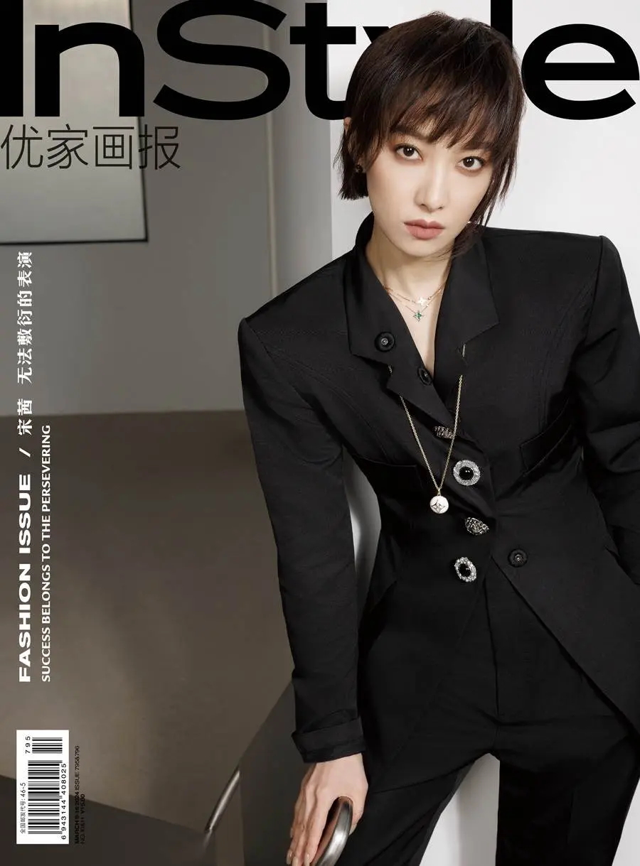 Victoria Song @ InStyle China March 2024