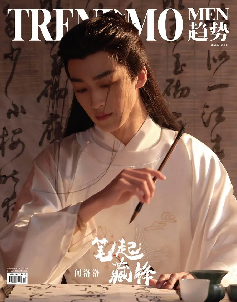 He Luoluo @ Trendmo Men China March 2024